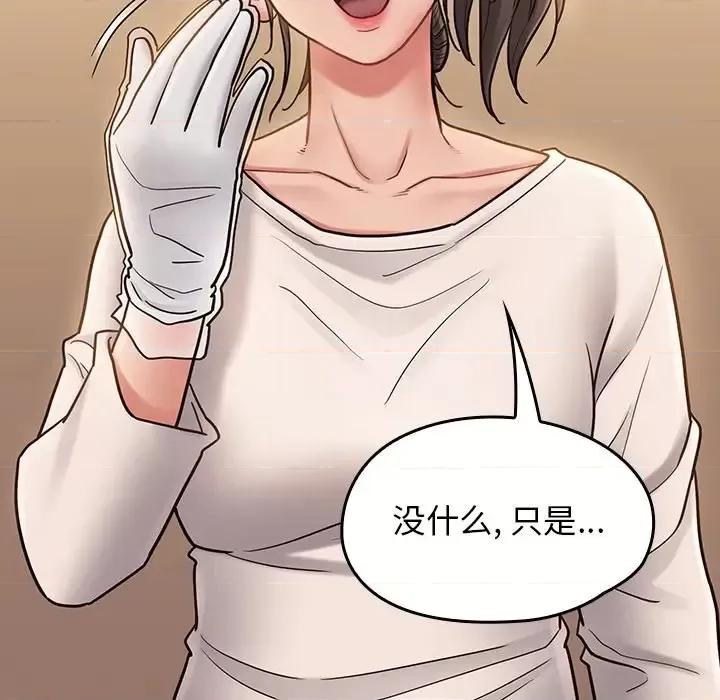 桃花 桃花-第 67 话 第229页