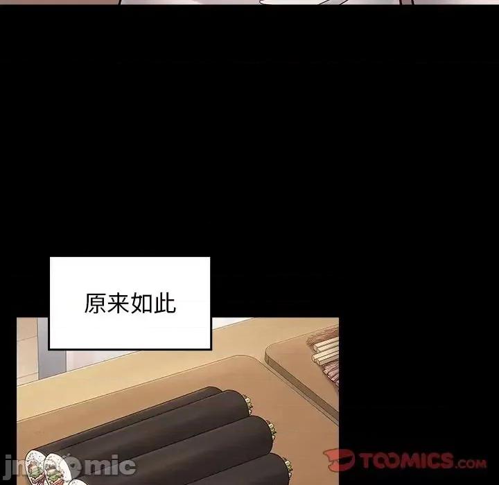桃花 桃花-第 67 话 第230页