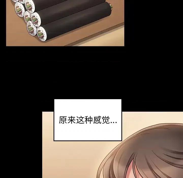 桃花 桃花-第 67 话 第231页