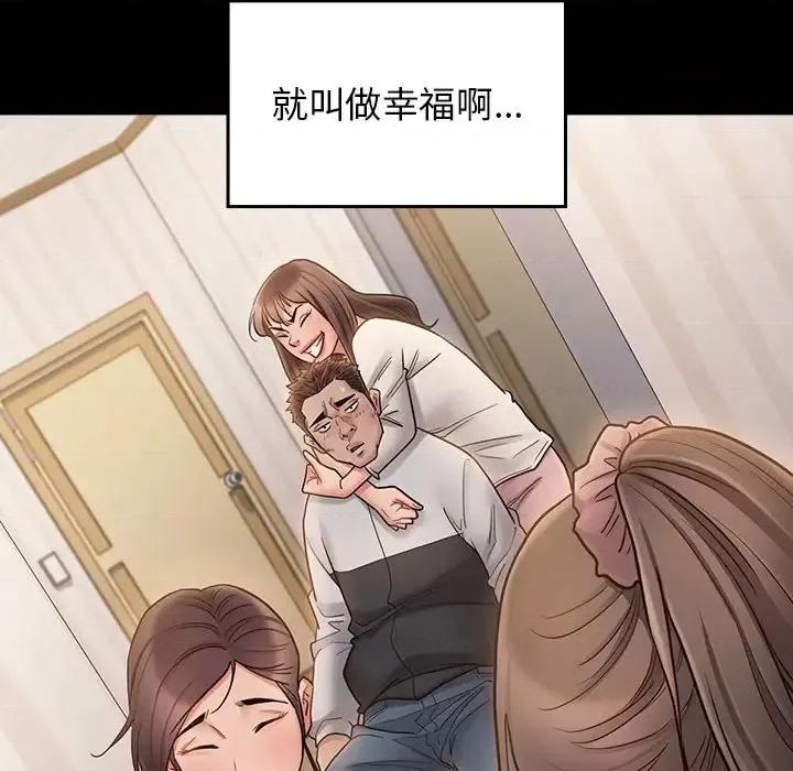桃花 桃花-第 67 话 第238页
