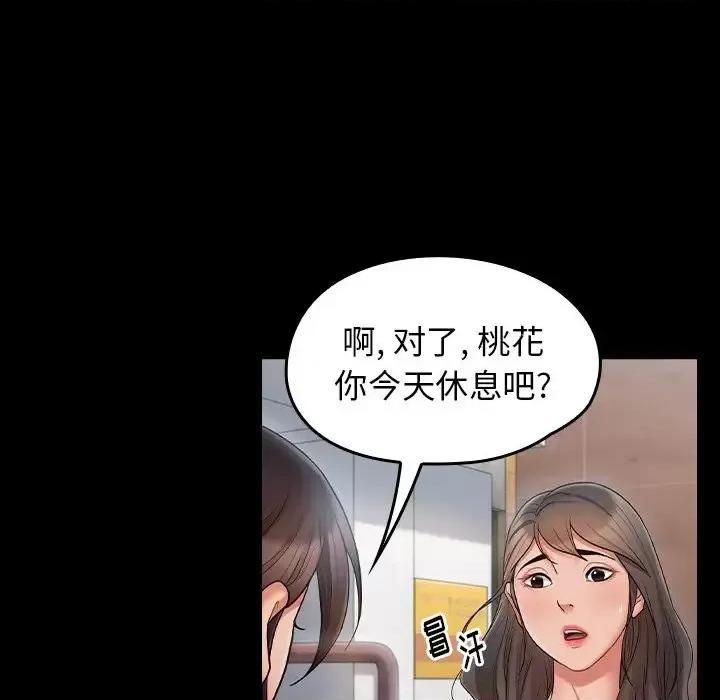 桃花 桃花-第 67 话 第246页