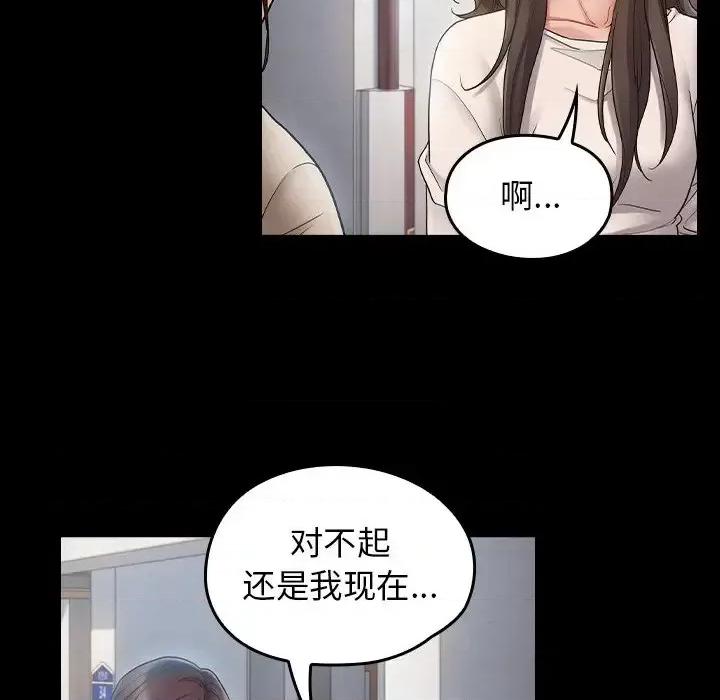 桃花 桃花-第 67 话 第247页