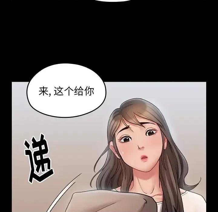 桃花 桃花-第 67 话 第249页
