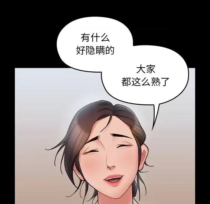 桃花 桃花-第 67 话 第253页