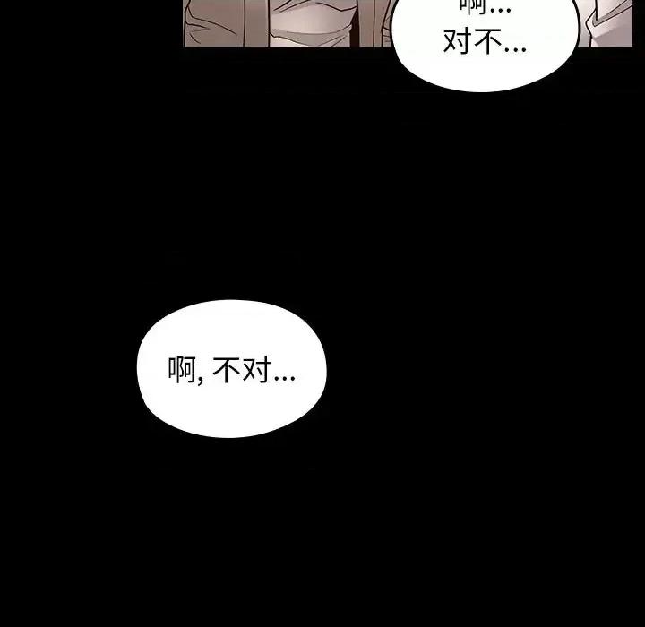 桃花 桃花-第 67 话 第256页