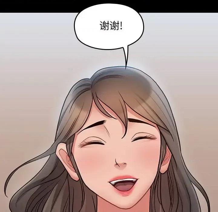 桃花 桃花-第 67 话 第257页