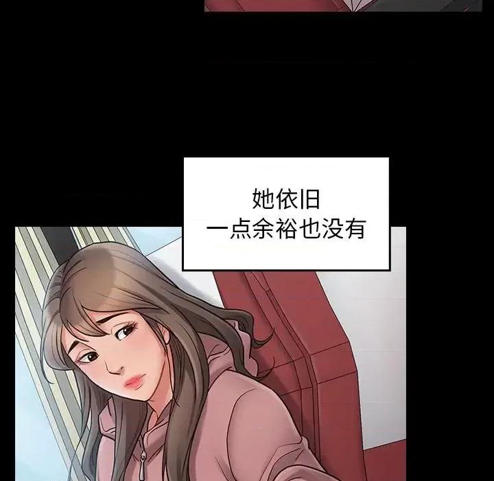 桃花 桃花-第 67 话 第261页