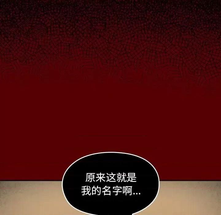 桃花 桃花-第 67 话 第264页