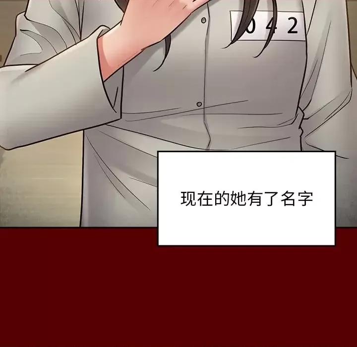 桃花 桃花-第 67 话 第266页
