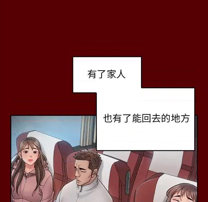 桃花 桃花-第 67 话 第267页