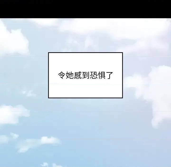 桃花 桃花-第 67 话 第271页