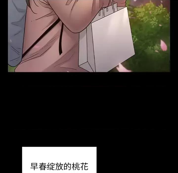 桃花 桃花-第 67 话 第276页