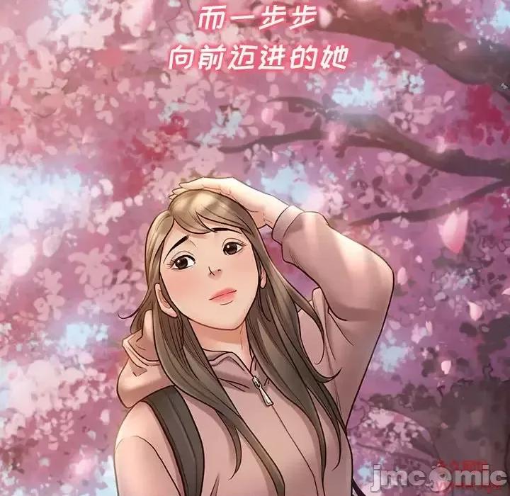 桃花 桃花-第 67 话 第280页