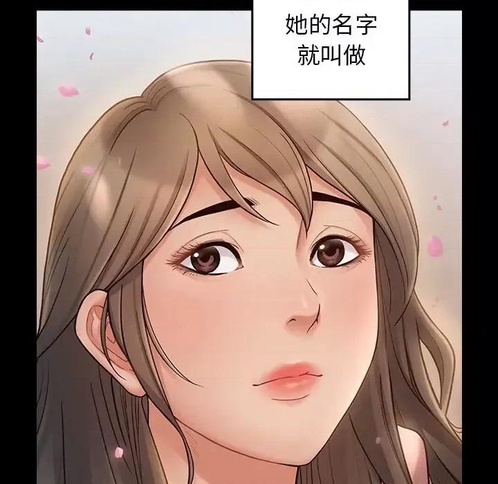 桃花 桃花-第 67 话 第283页