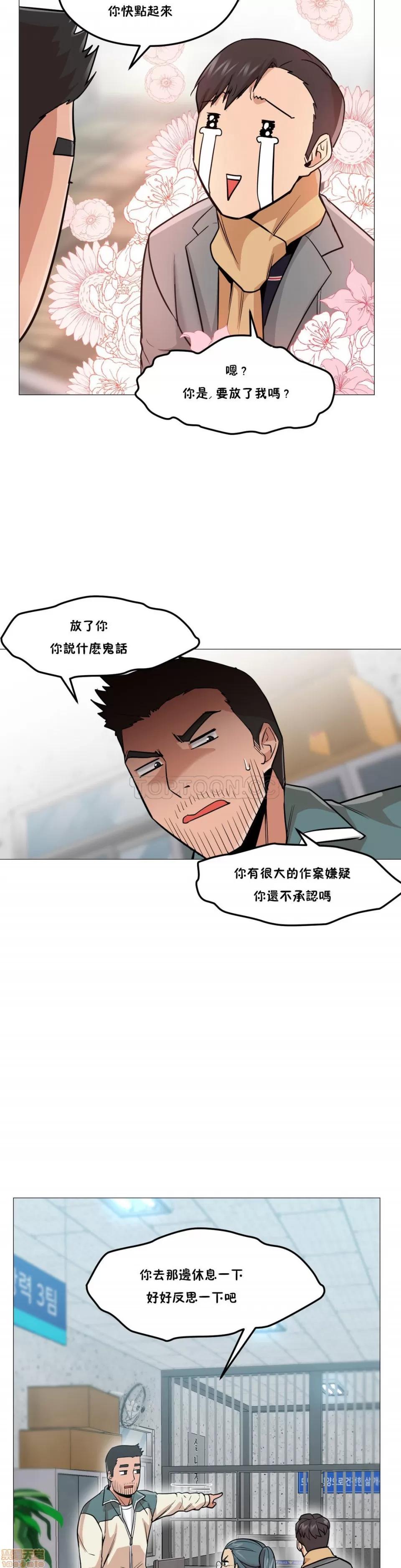 站立女人 站立女人 第64页