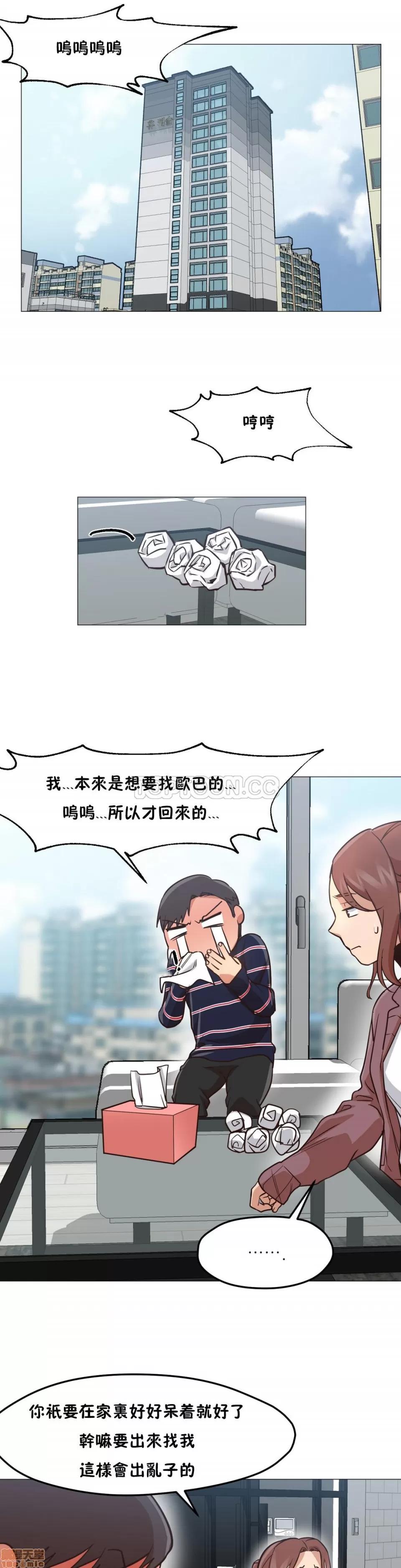 站立女人 站立女人 第71页