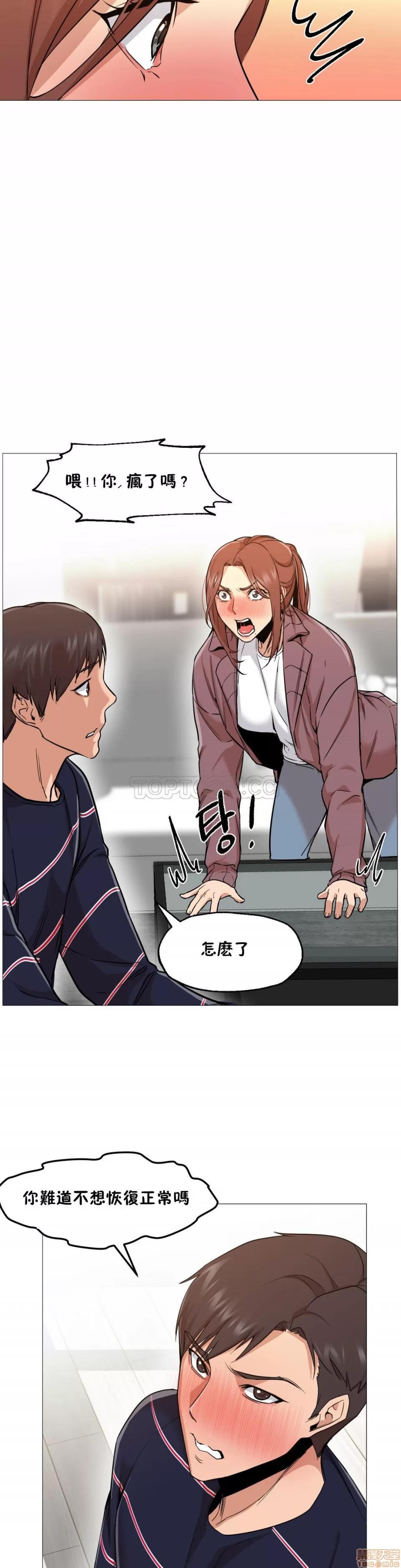 站立女人 站立女人 第79页