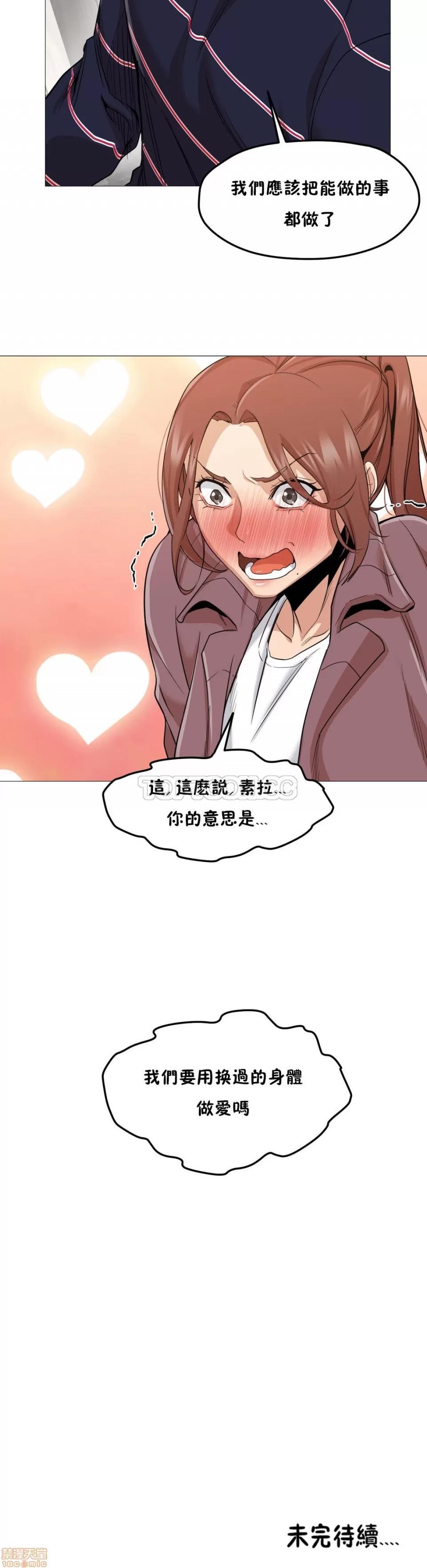 站立女人 站立女人 第80页