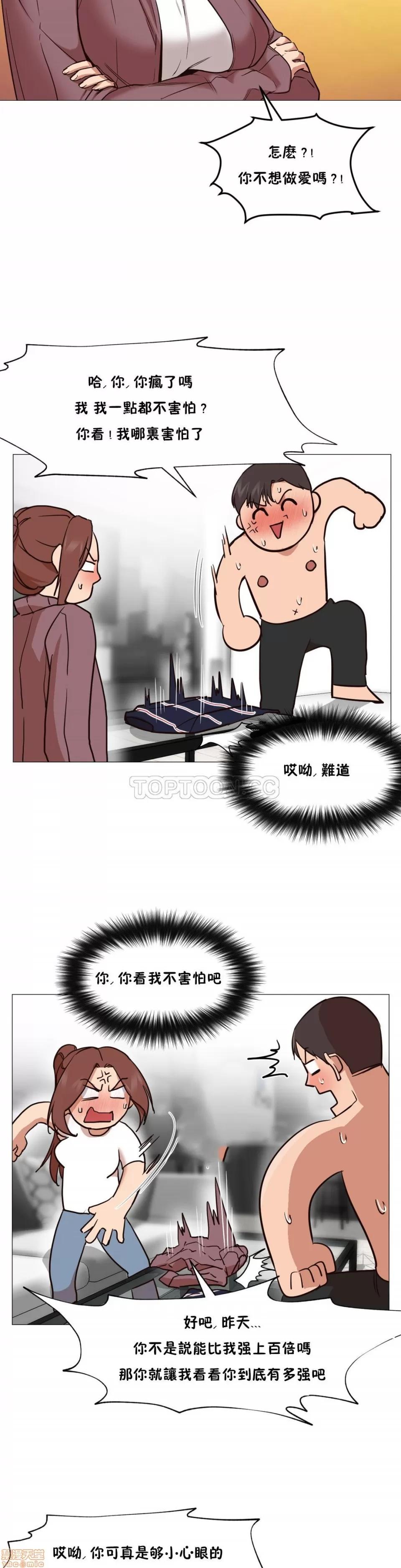 站立女人 站立女人 第85页