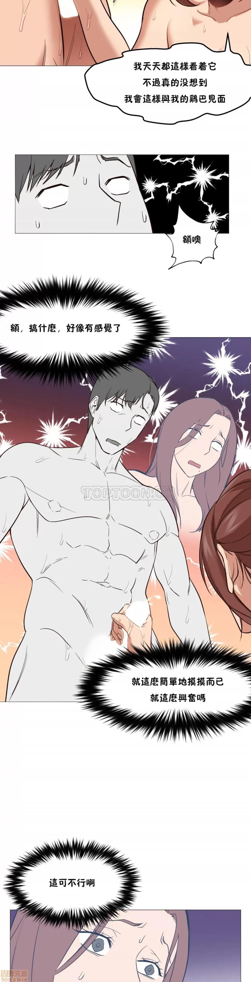 站立女人 站立女人 第99页