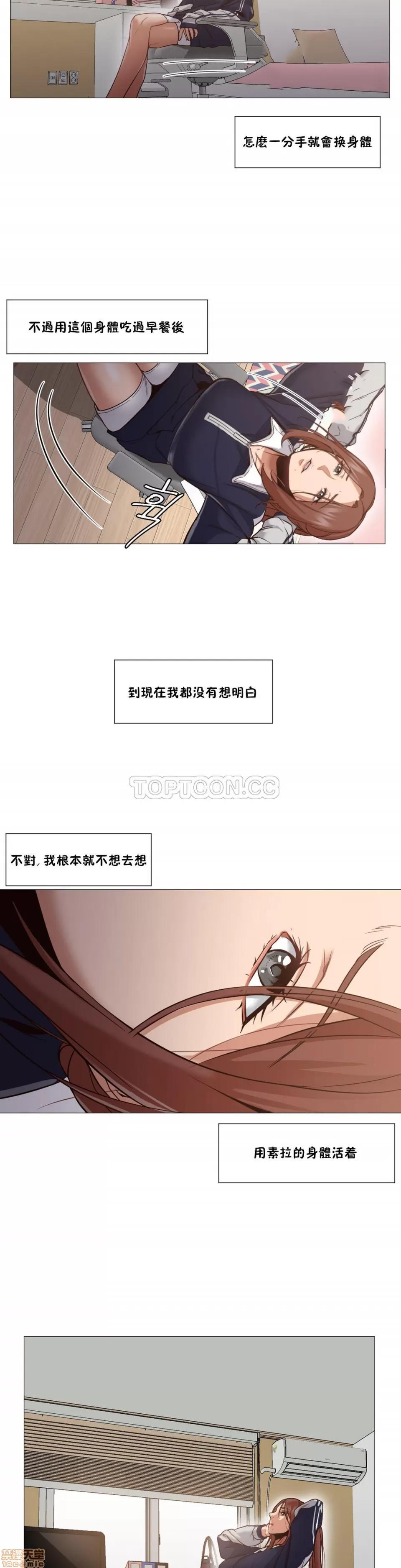 站立女人 站立女人 第136页