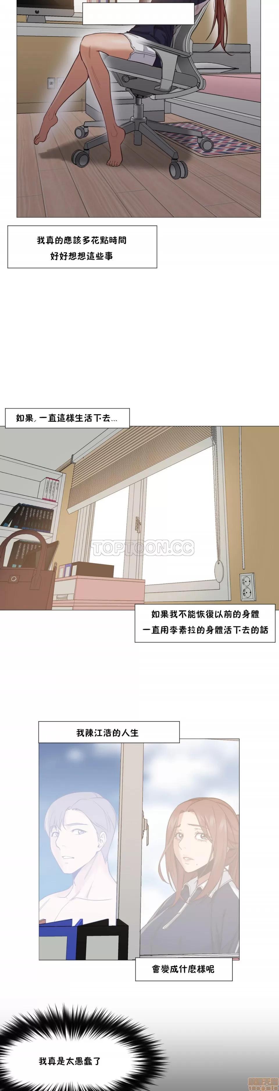 站立女人 站立女人 第137页