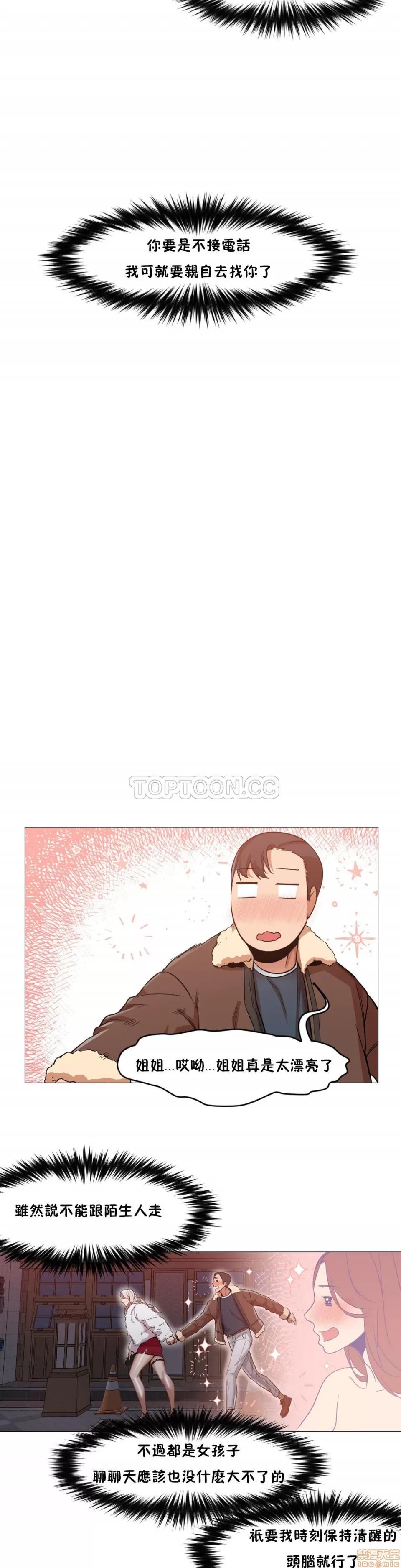 站立女人 站立女人 第174页