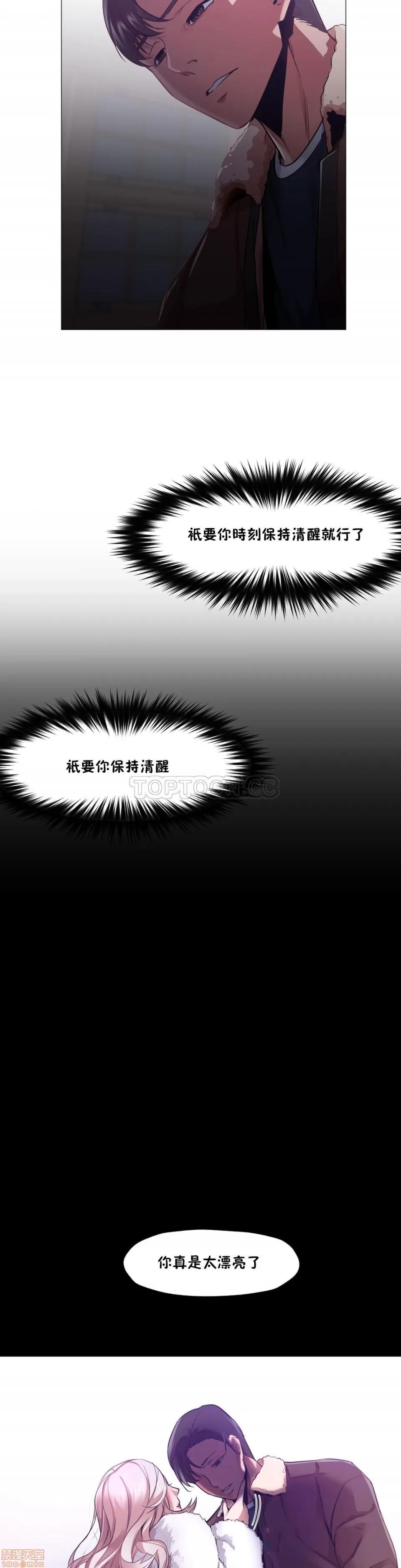 站立女人 站立女人 第177页