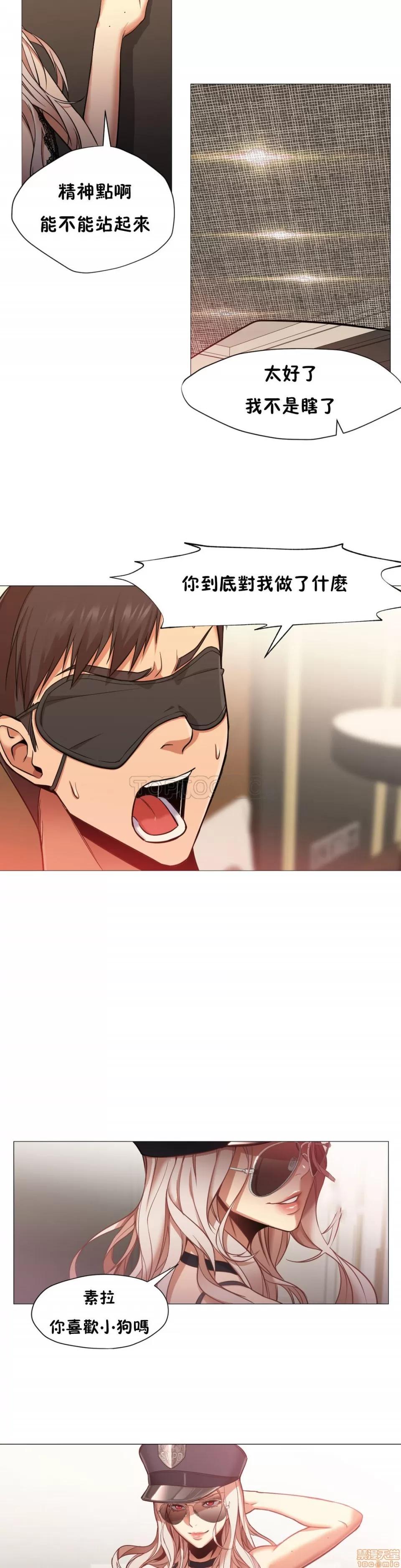 站立女人 站立女人 第183页