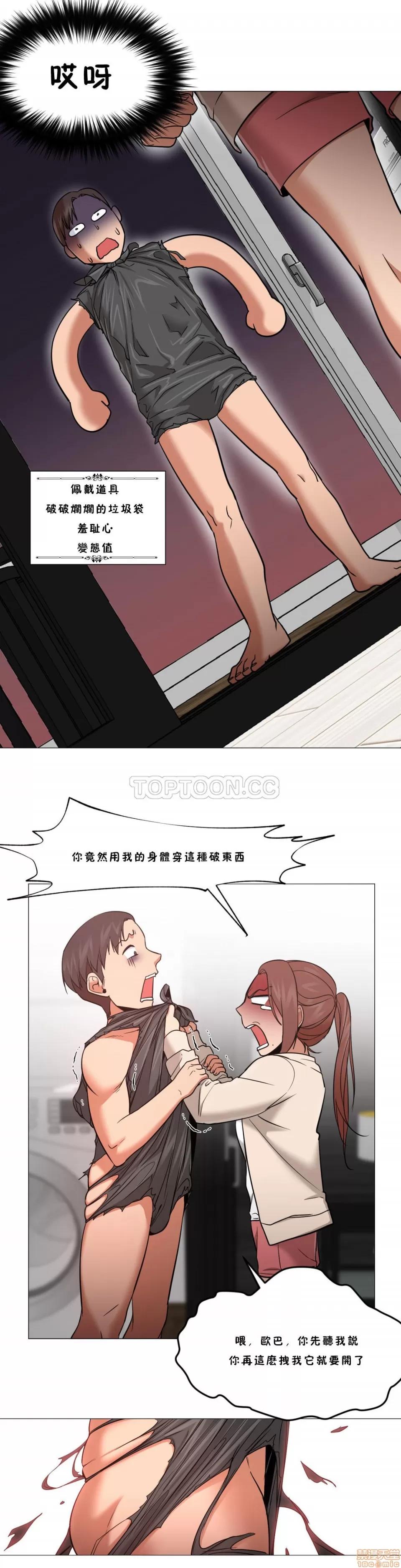 站立女人 站立女人 第230页