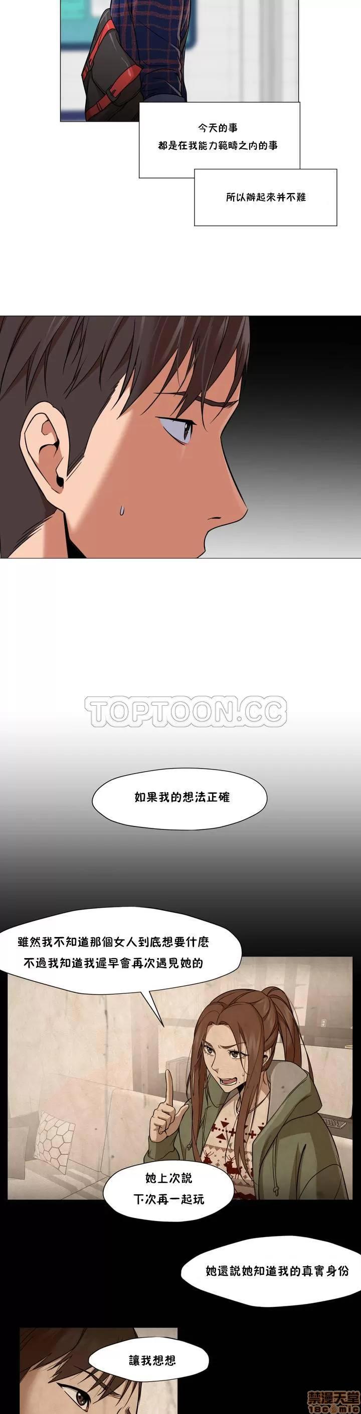 站立女人 站立女人 第263页