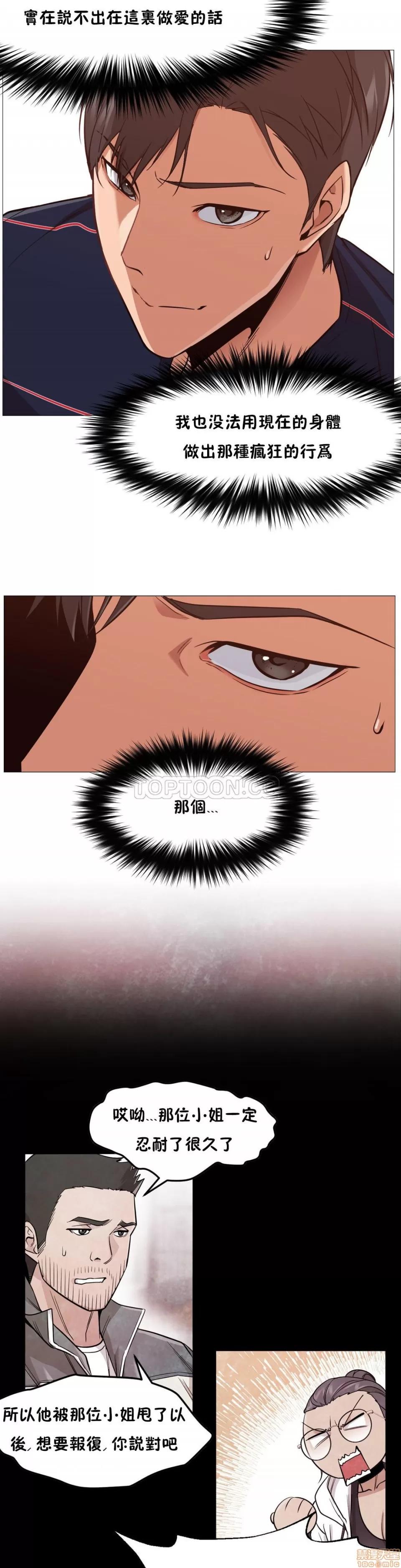 站立女人 站立女人 11-20 第9页