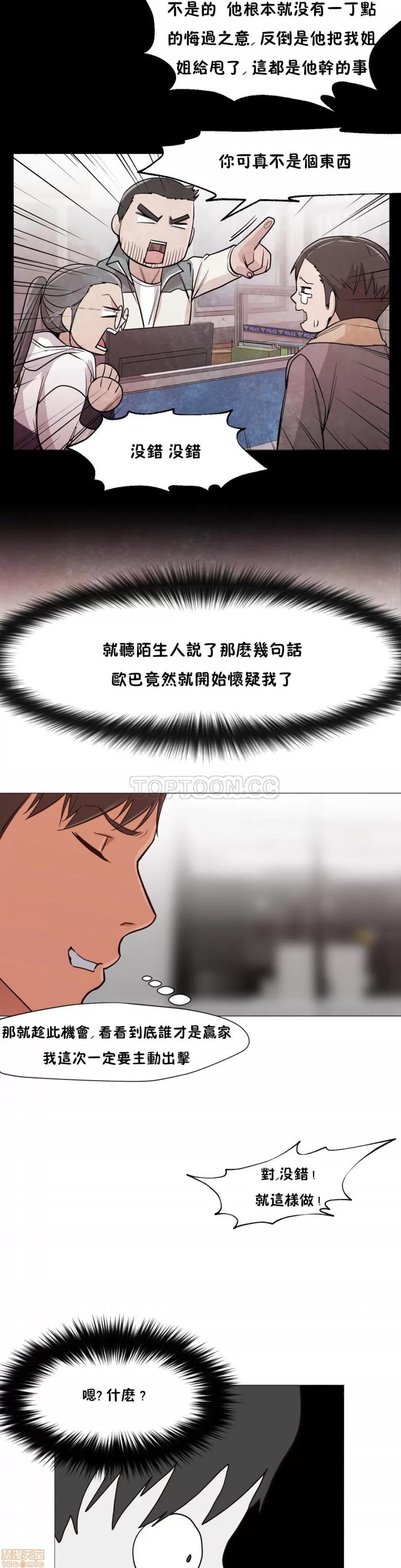 站立女人 站立女人 11-20 第10页