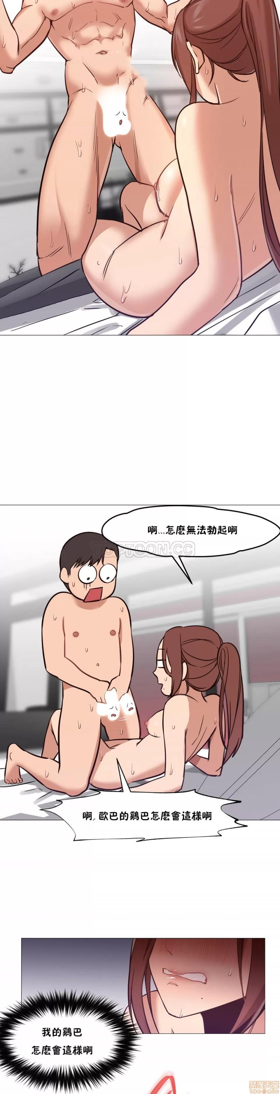 站立女人 站立女人 11-20 第24页