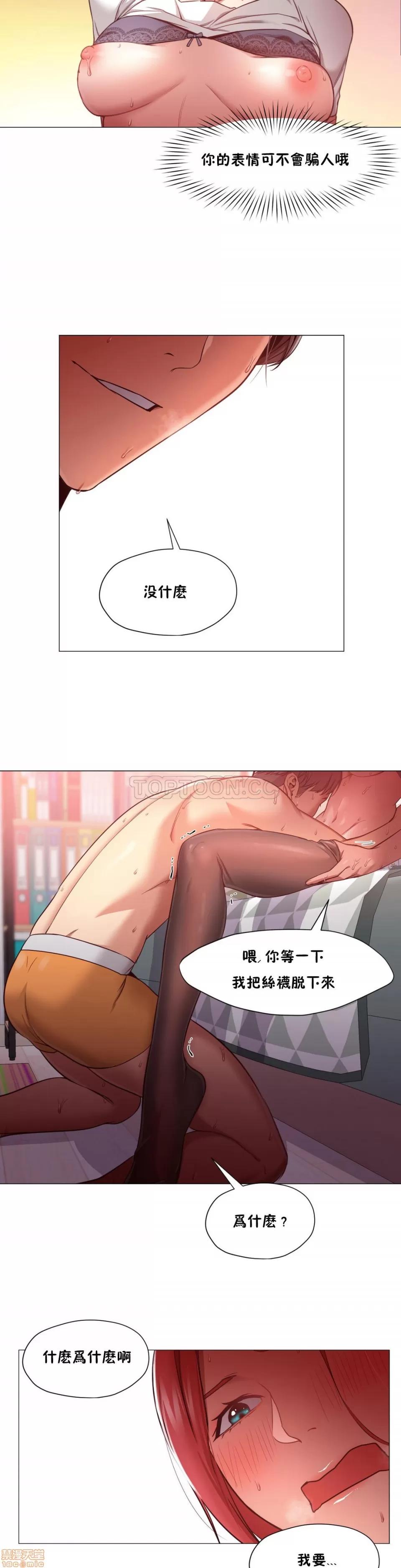 站立女人 站立女人 11-20 第39页
