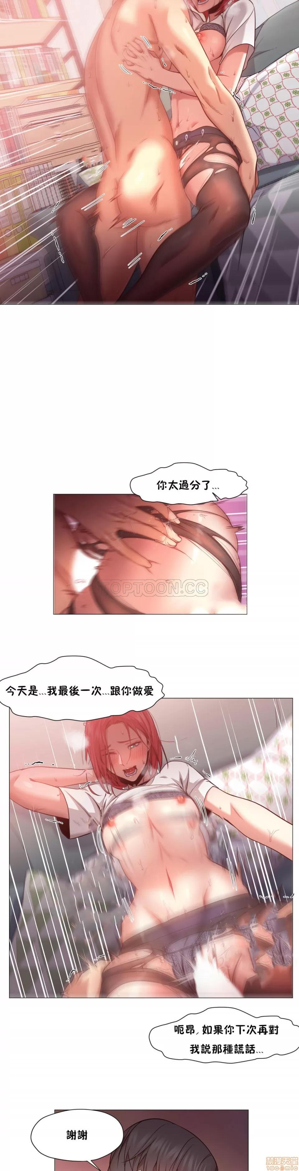 站立女人 站立女人 11-20 第44页