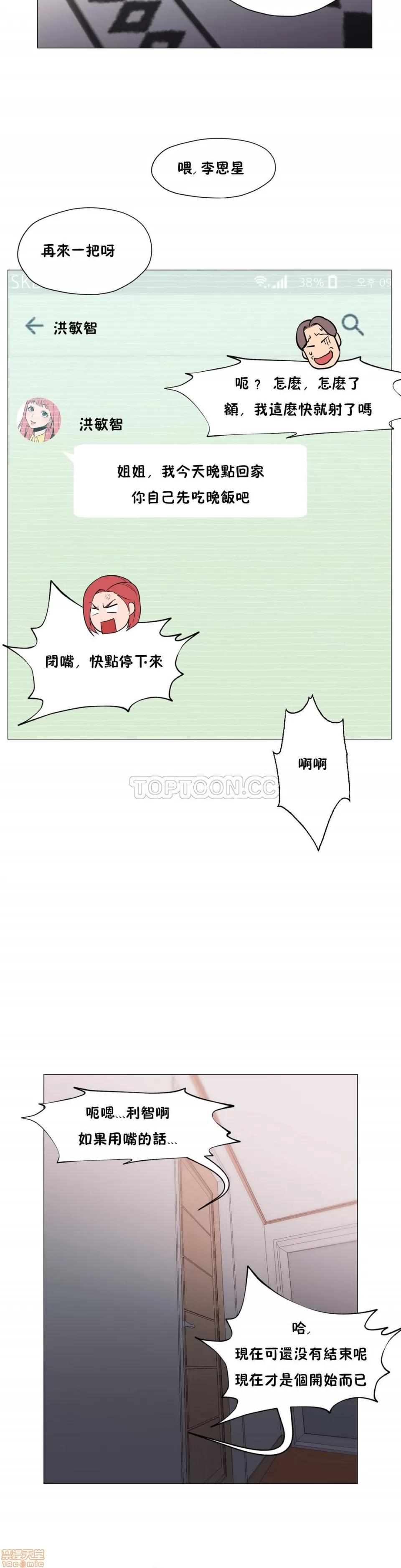 站立女人 站立女人 11-20 第55页