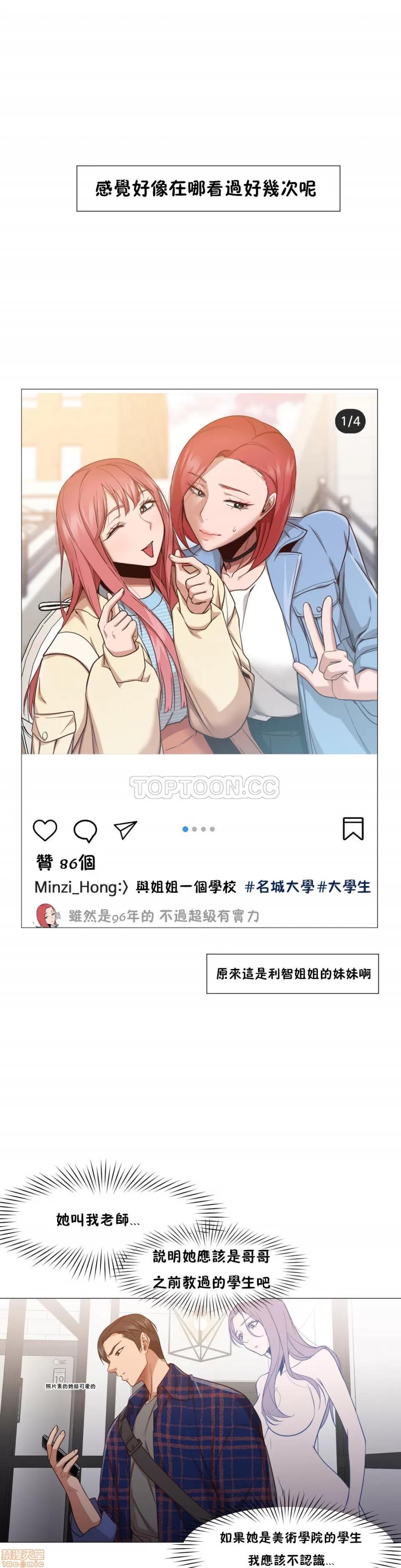 站立女人 站立女人 11-20 第58页