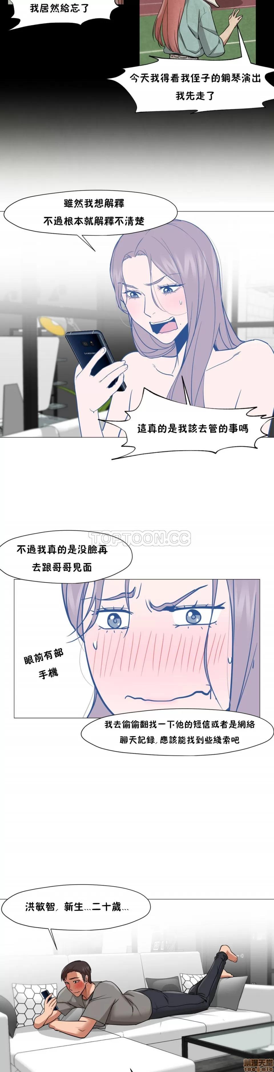 站立女人 站立女人 11-20 第64页