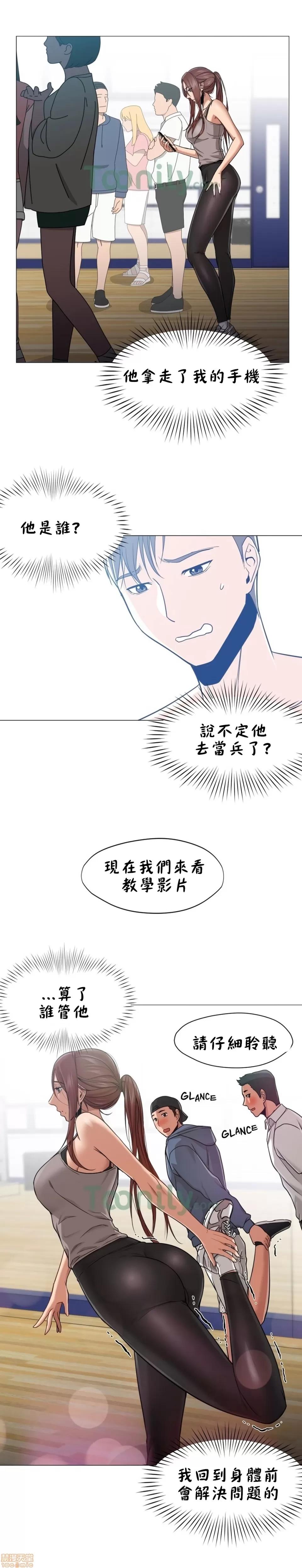 站立女人 站立女人 11-20 第77页