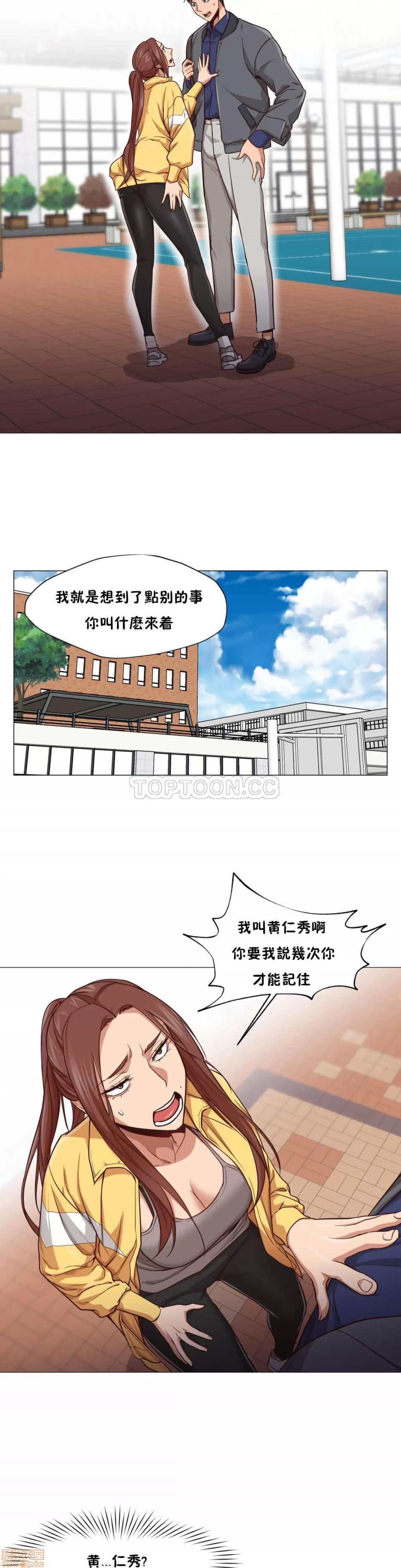 站立女人 站立女人 11-20 第88页