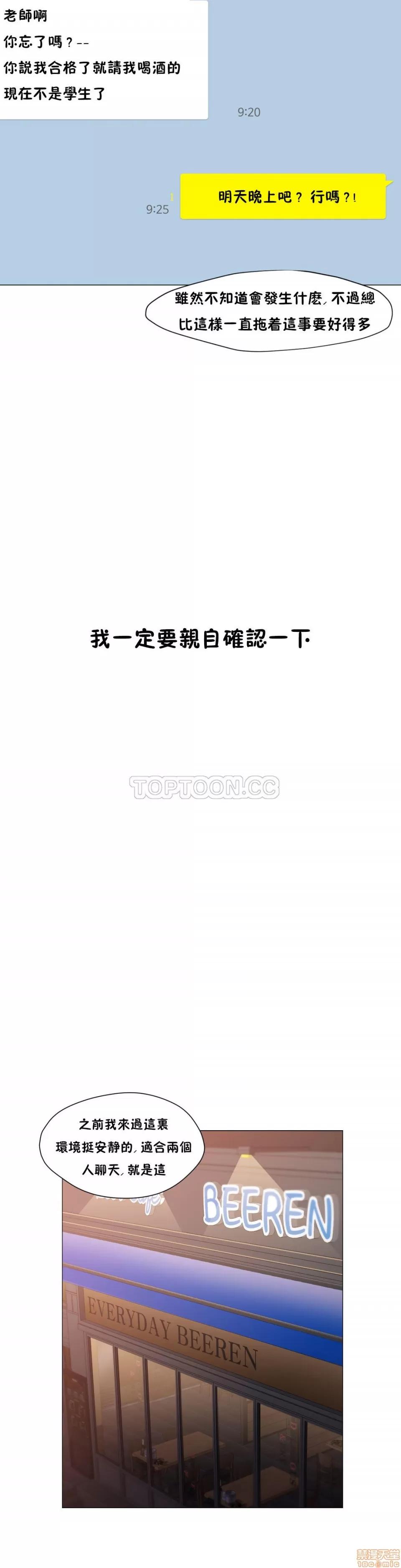 站立女人 站立女人 11-20 第114页