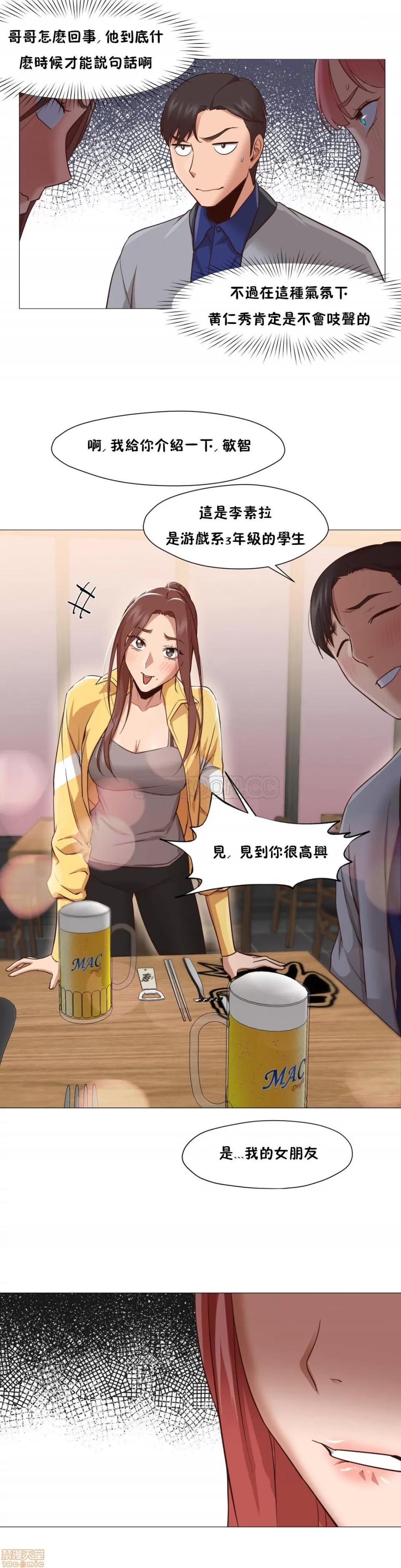 站立女人 站立女人 11-20 第124页