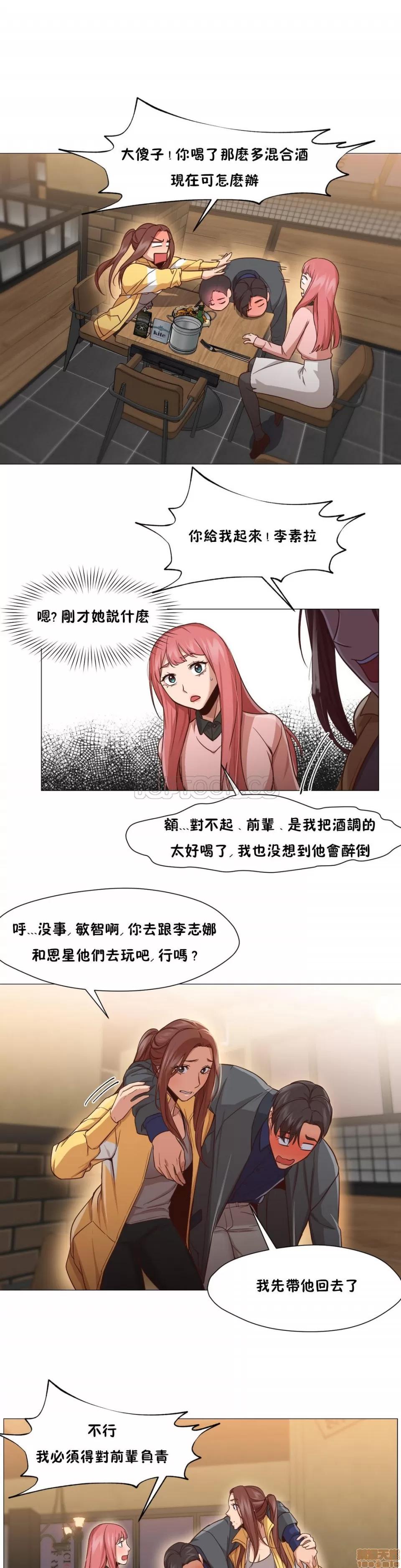 站立女人 站立女人 11-20 第135页