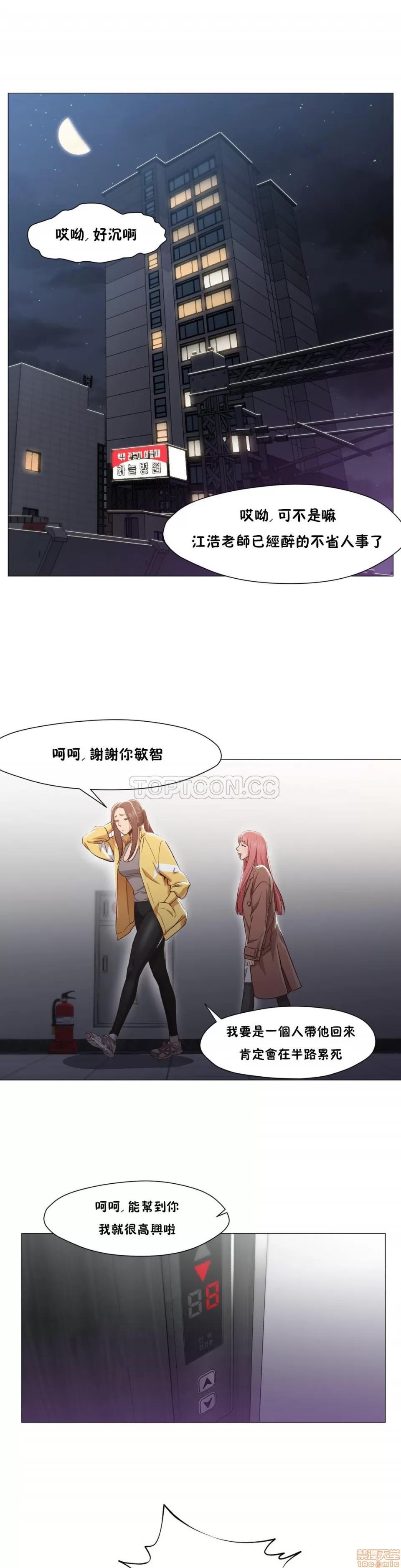 站立女人 站立女人 11-20 第138页