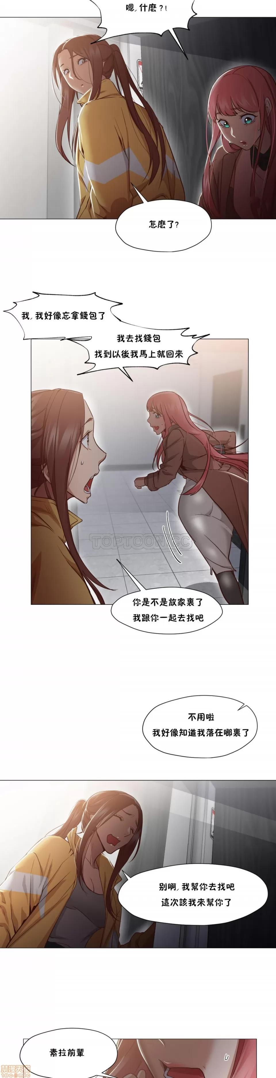 站立女人 站立女人 11-20 第139页
