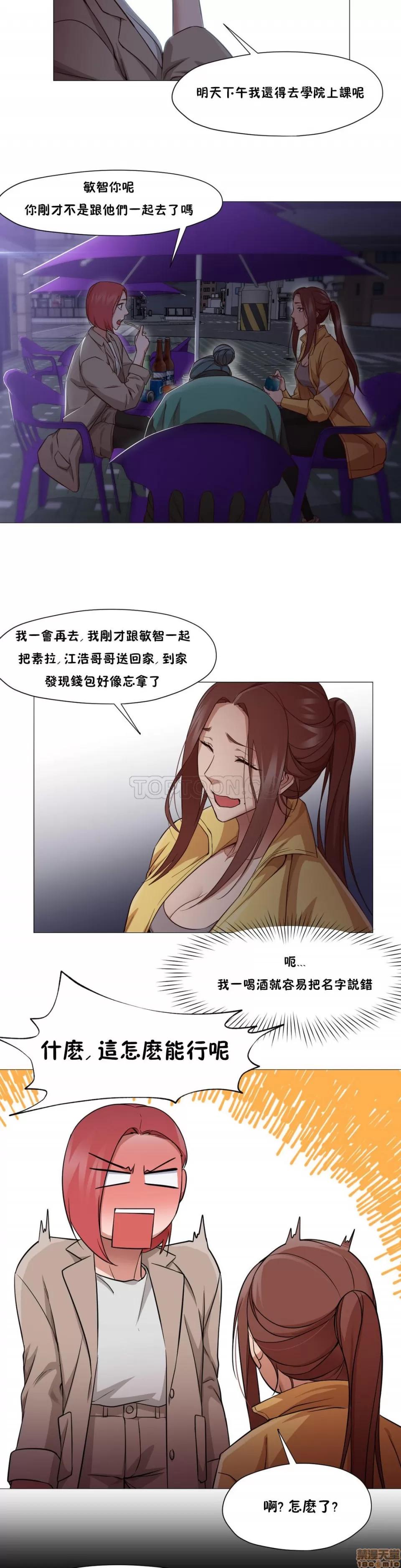 站立女人 站立女人 11-20 第145页