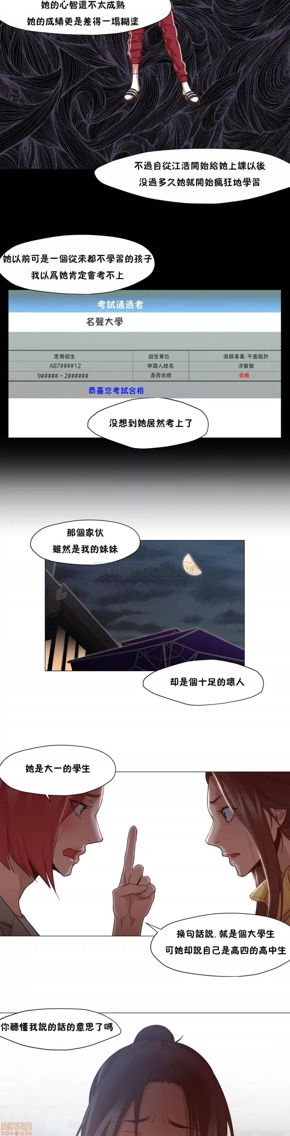 站立女人 站立女人 11-20 第149页