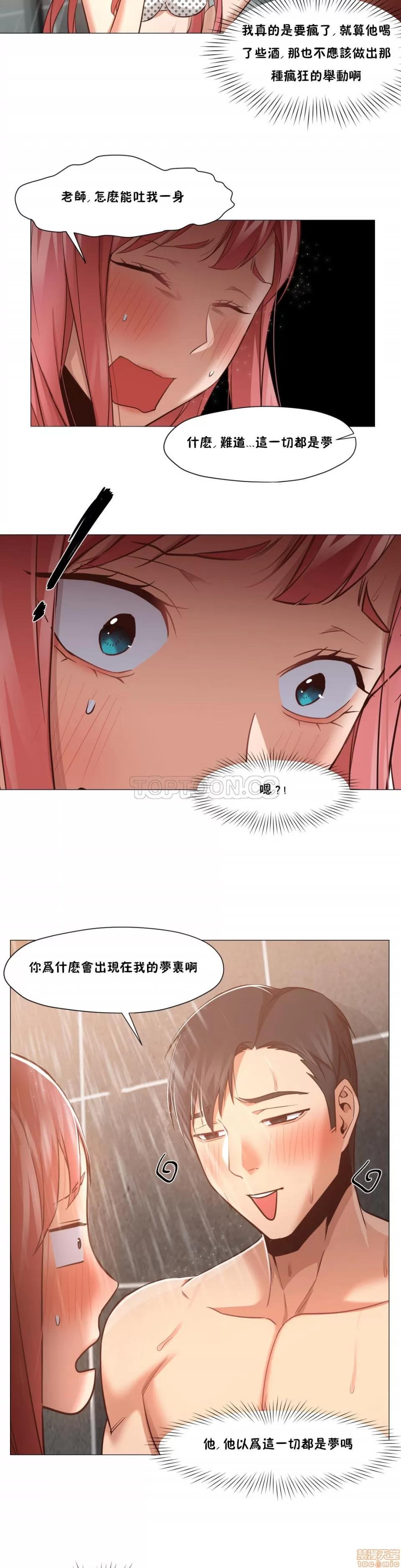 站立女人 站立女人 11-20 第160页
