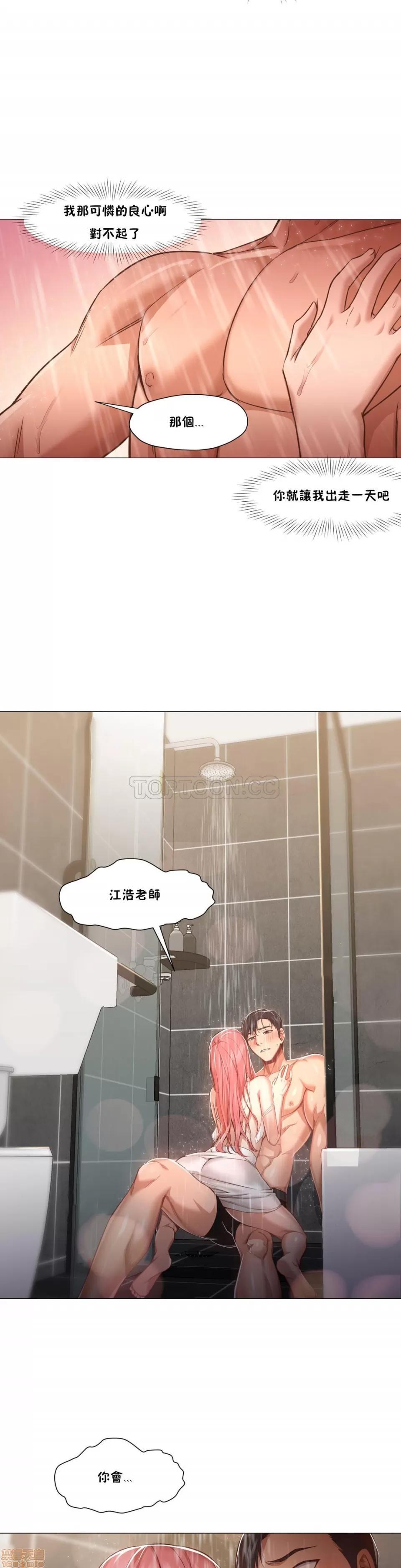 站立女人 站立女人 11-20 第162页